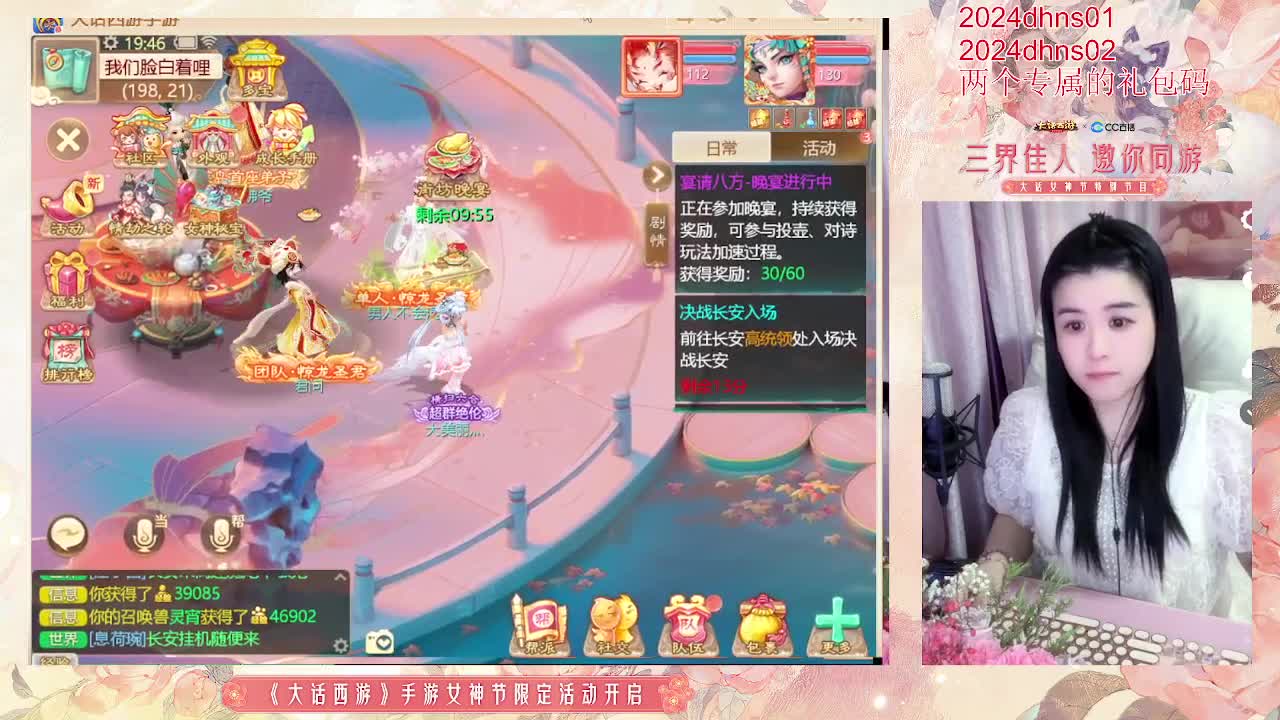 天使团月儿，邀你同游【大话女神节】 第1段