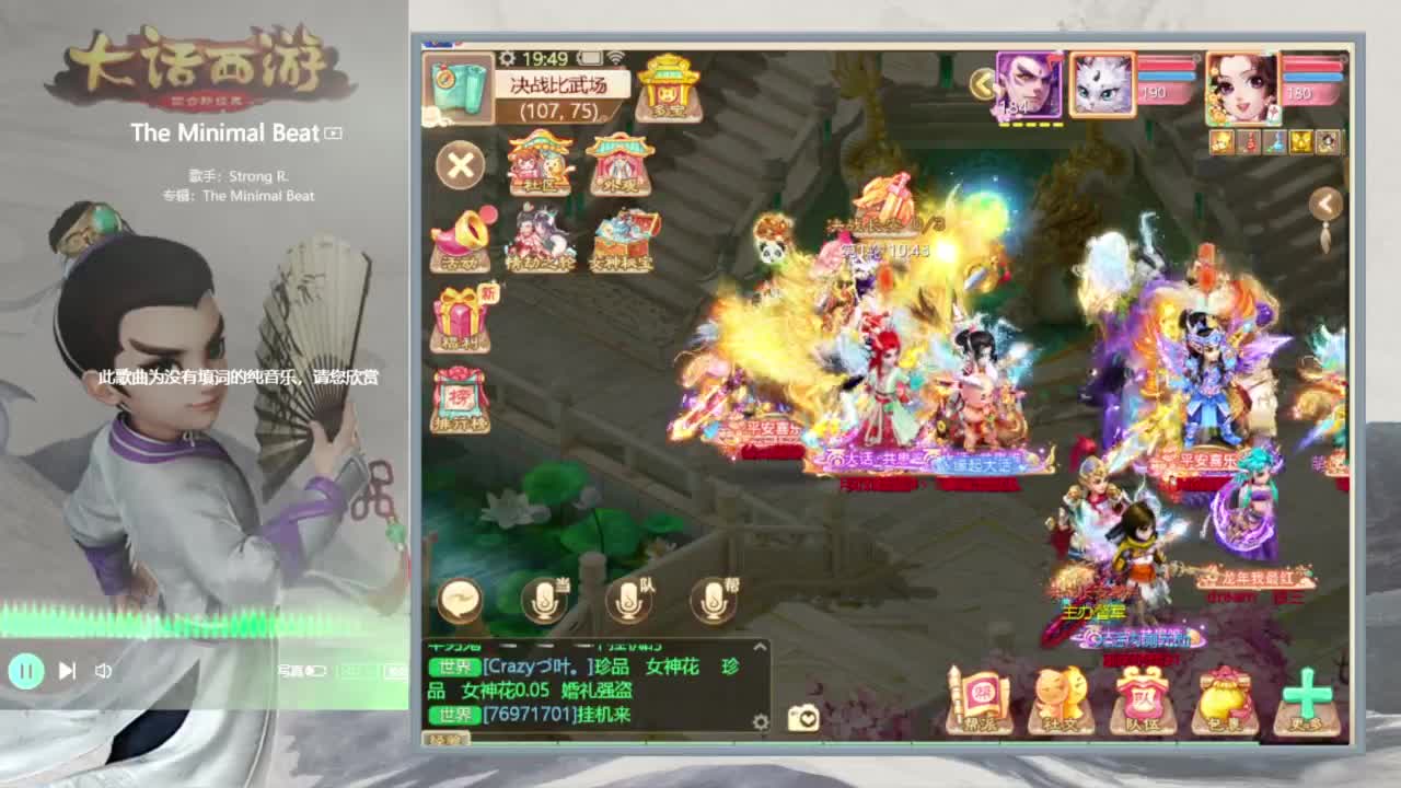 时间服仅存的主播 第2段