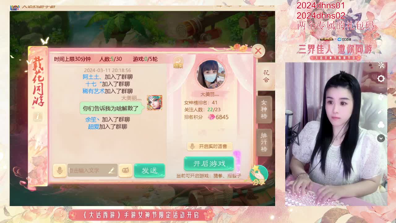 天使团月儿，邀你同游【大话女神节】 第2段
