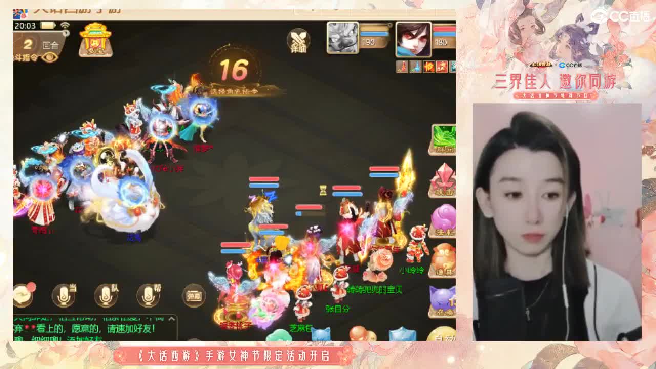 苏语凝邀你同游（大话女神节） 第1段