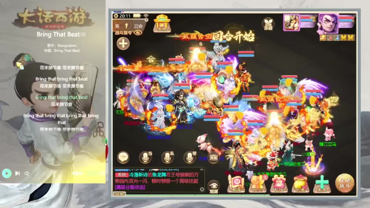 时间服仅存的主播 第3段