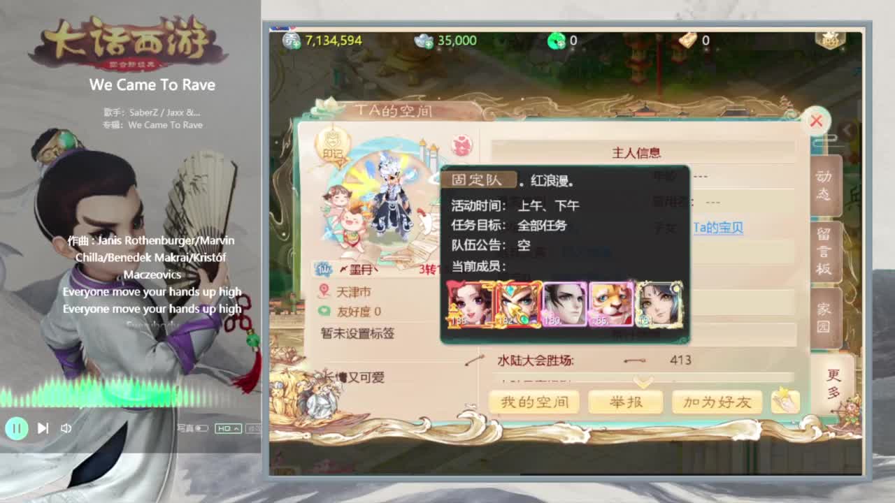 时间服仅存的主播 第4段