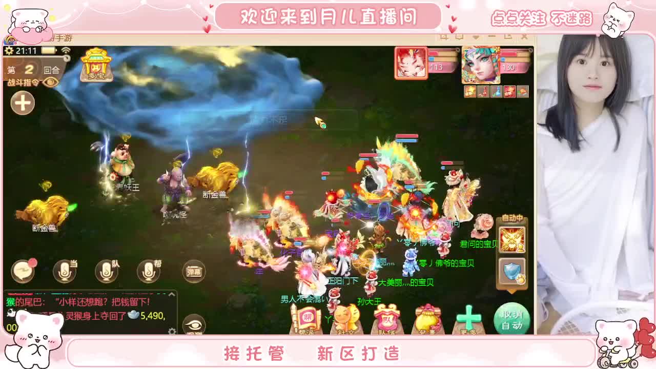 天使团月儿，邀你同游【大话女神节】 第4段