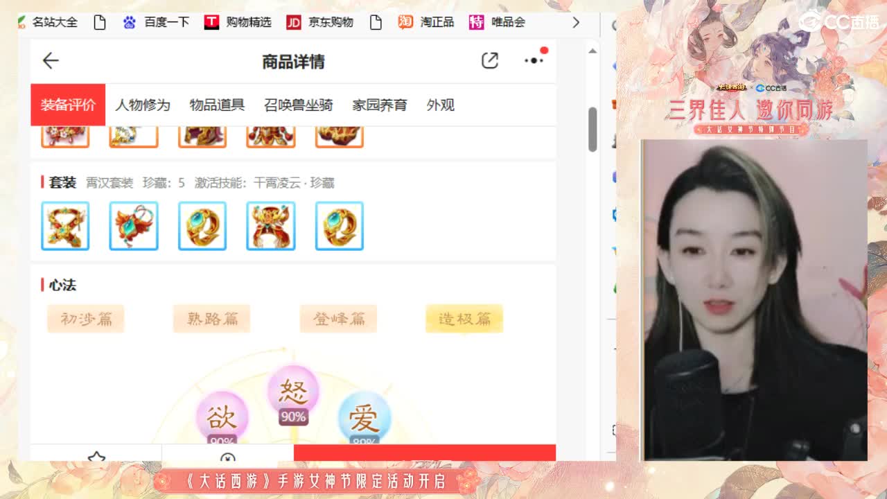 苏语凝邀你同游（大话女神节） 第3段