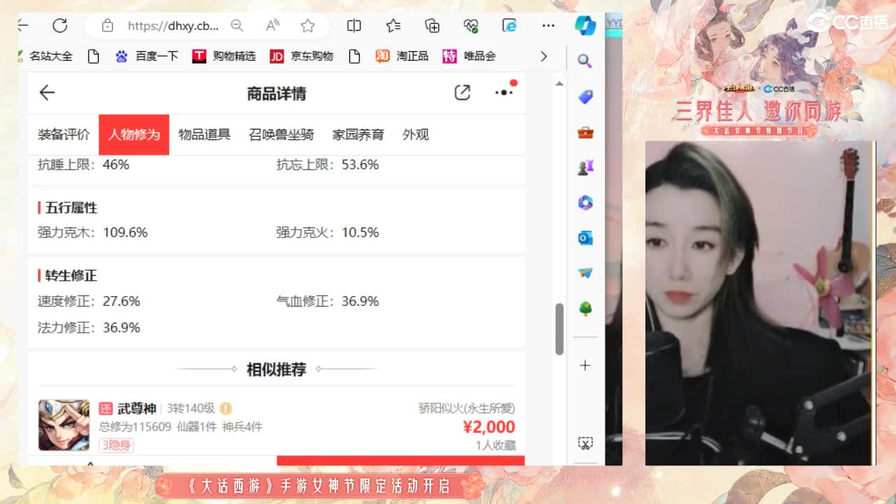苏语凝邀你同游（大话女神节） 第4段
