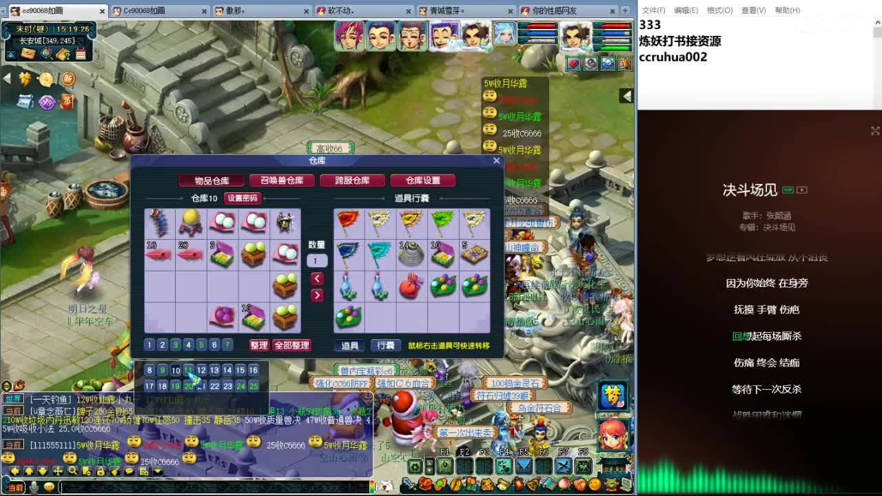 空山新雨炼妖打书接资源 第2段