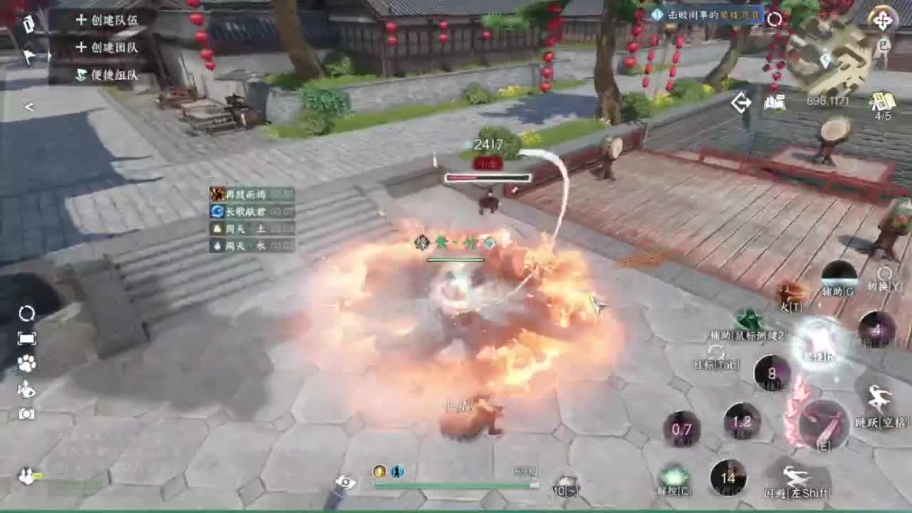 又菜又爱玩 第7段