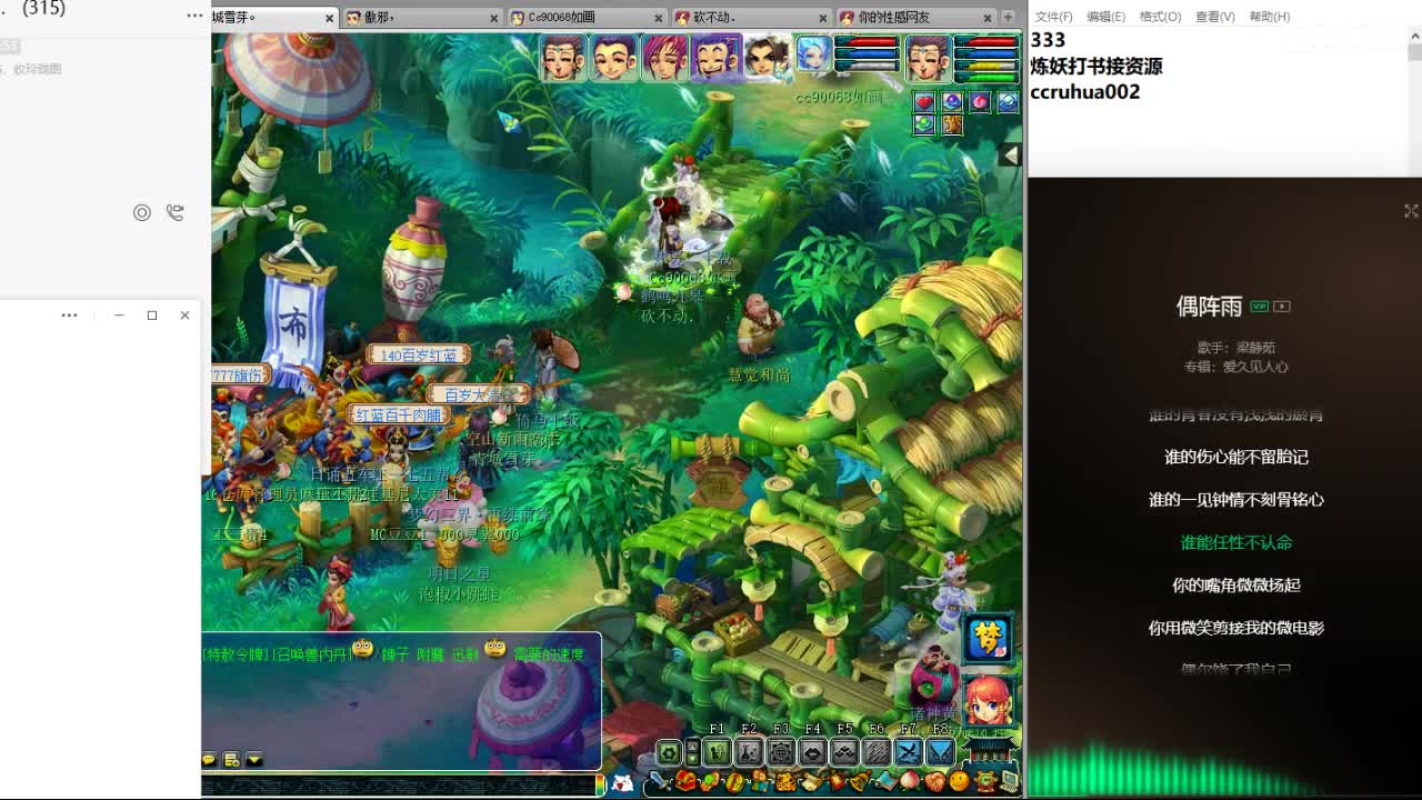 空山新雨炼妖打书接资源 第3段