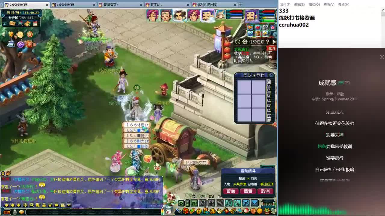 空山新雨炼妖打书接资源 第5段