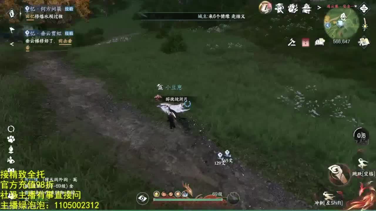 素质主播 第3段