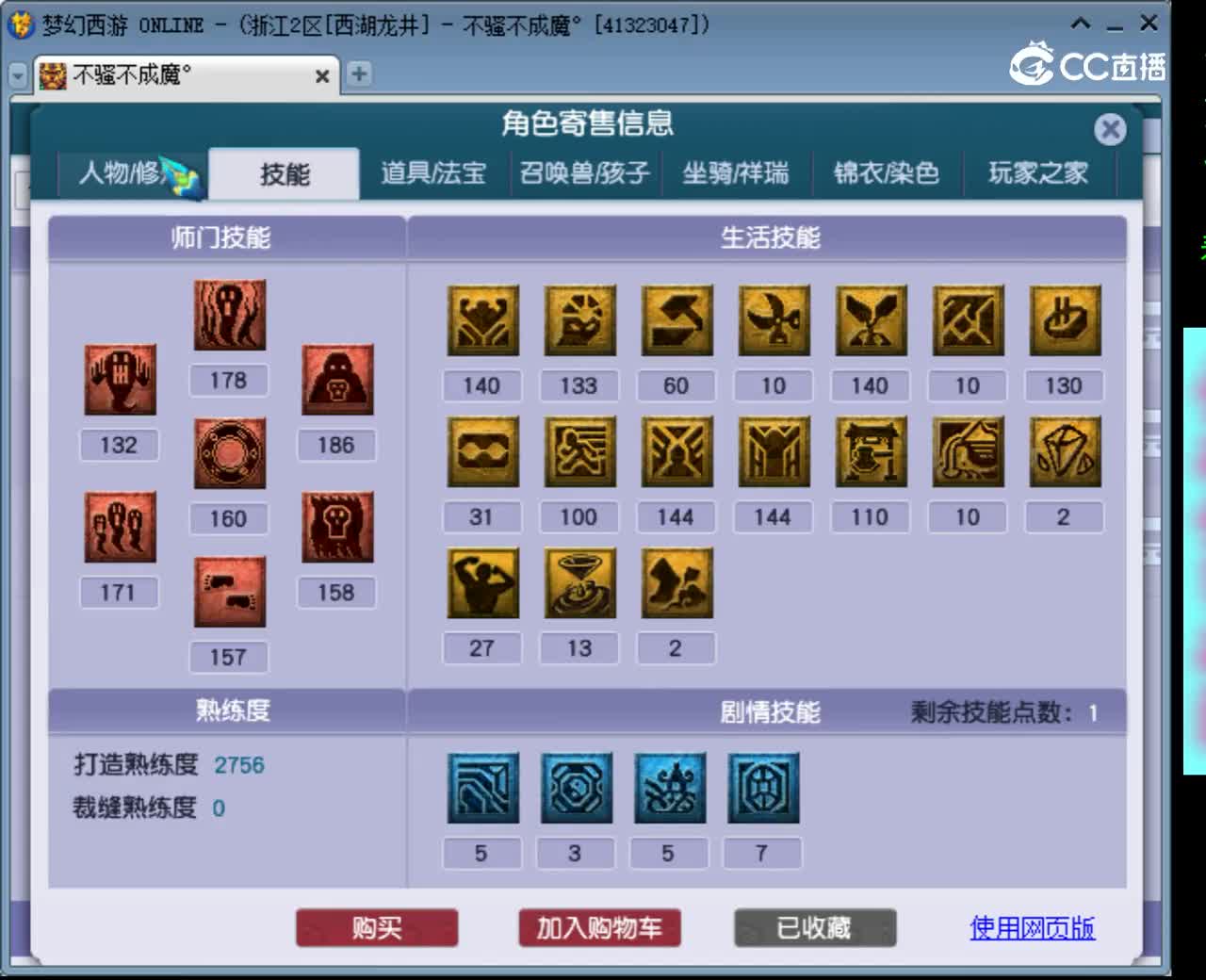 【主播点评】狮驼岭
