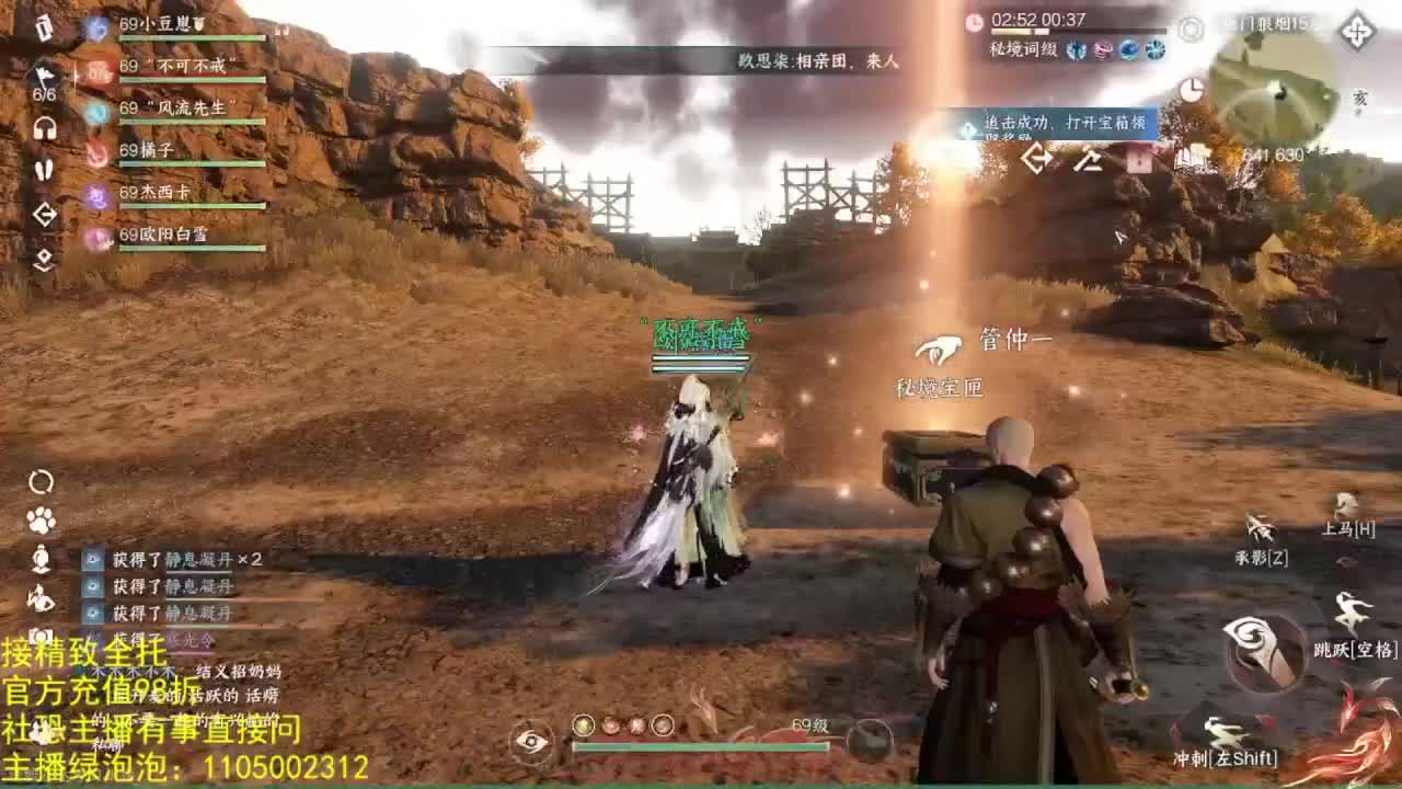 素质主播 第4段