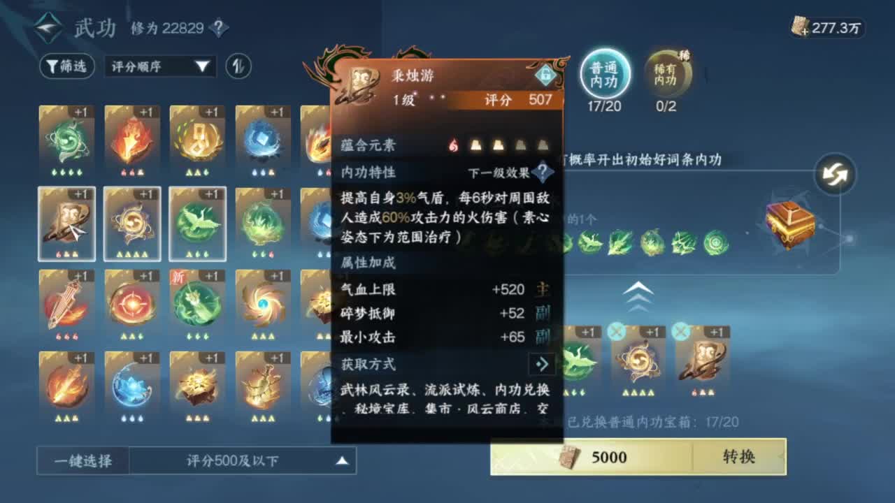 又菜又爱玩 第11段