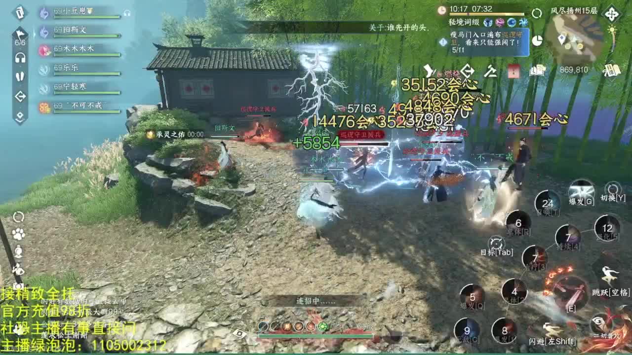 素质主播 第5段