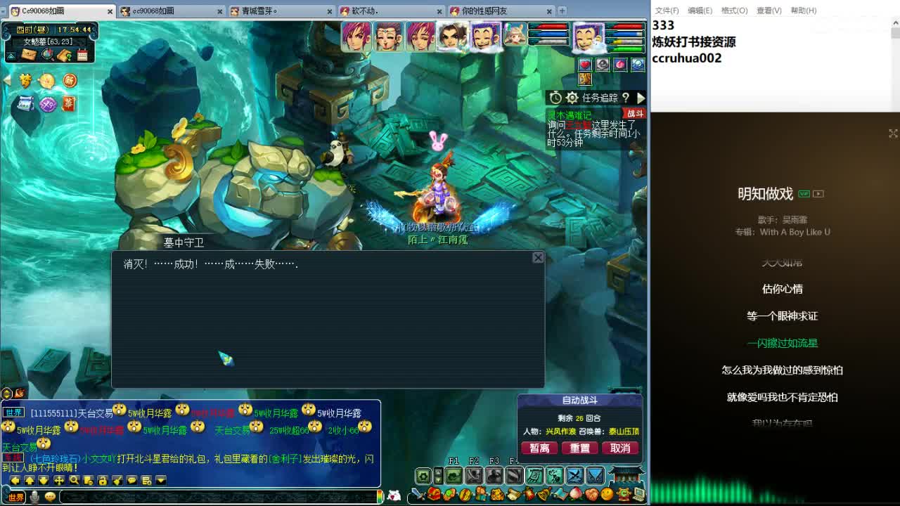 空山新雨炼妖打书接资源 第7段