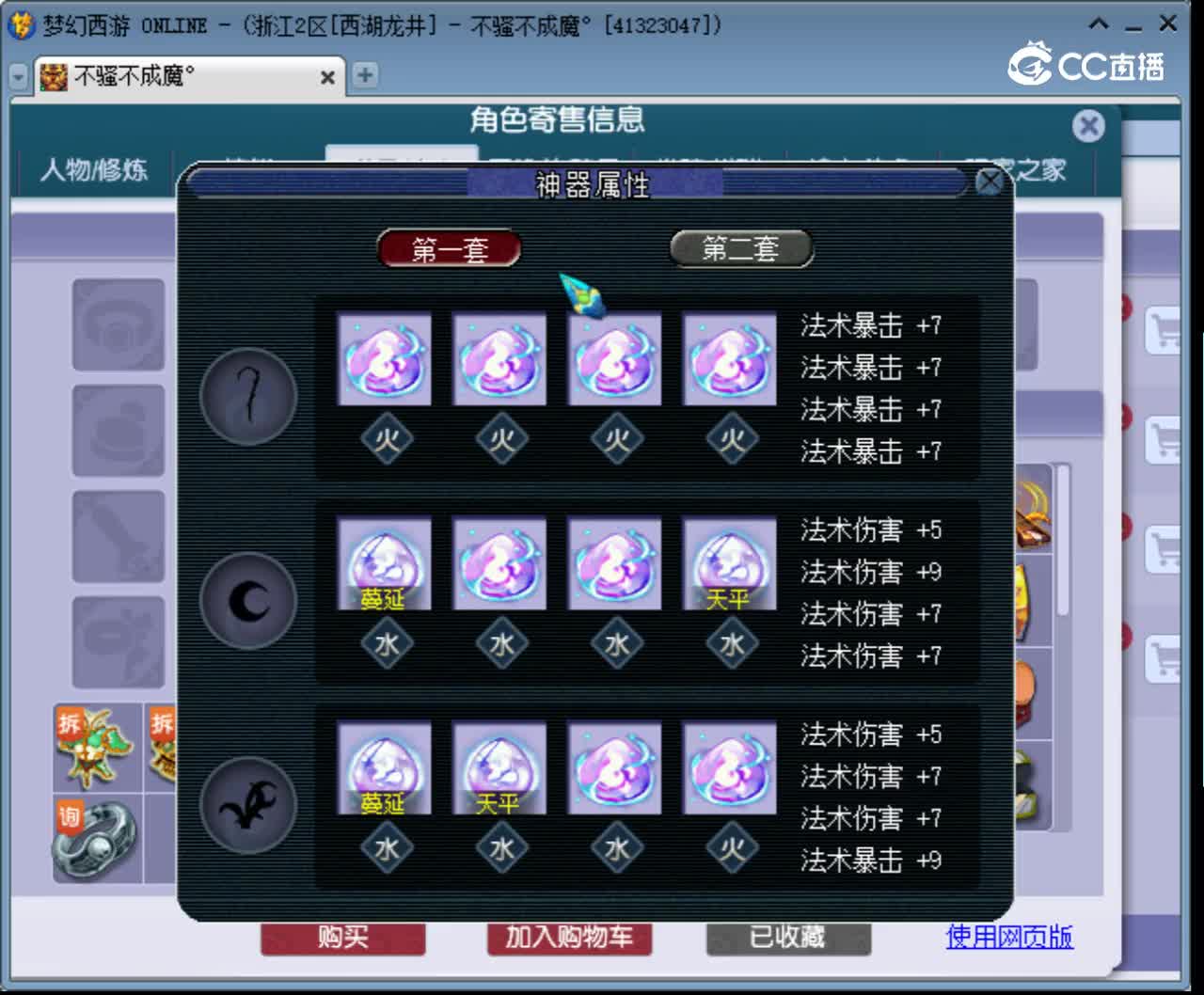 【主播点评】神木林