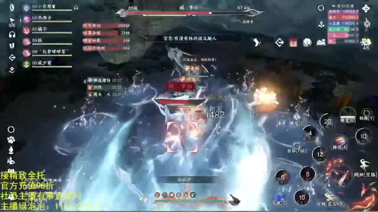 素质主播 第6段