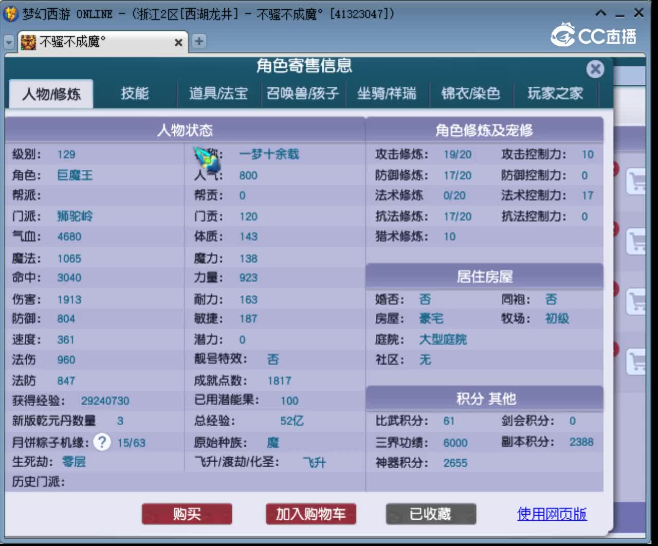 【主播点评】阴曹地府