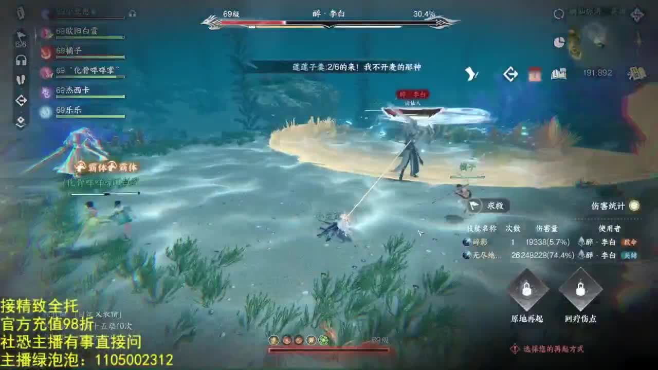 素质主播 第7段