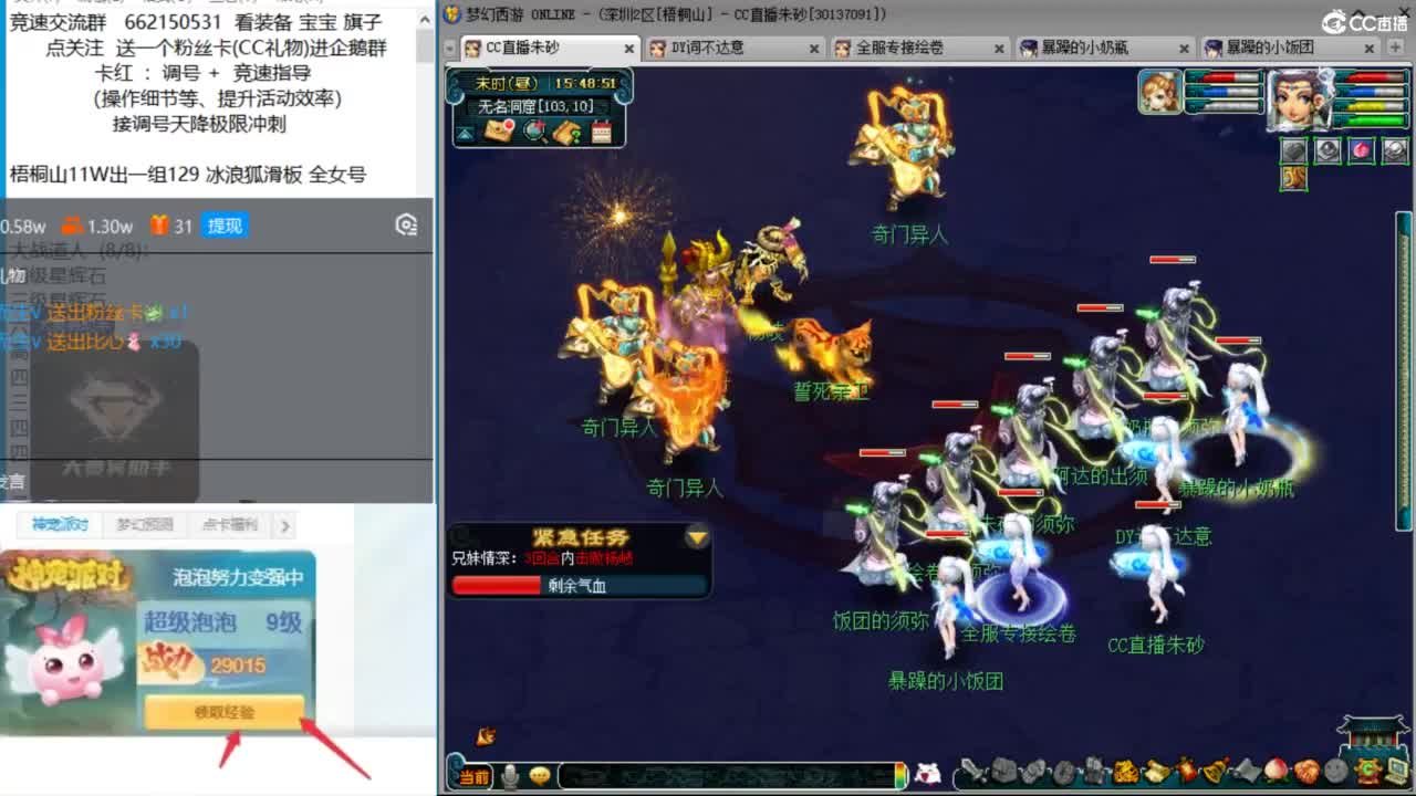 朱砂接调号天降极限冲刺 第1段