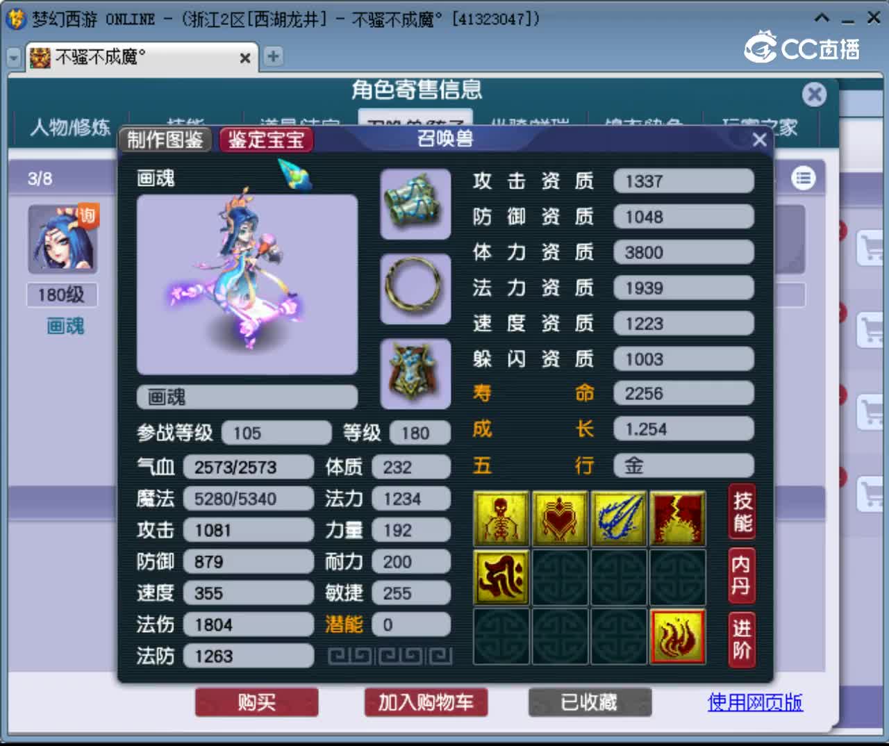 【主播点评】大唐官府
