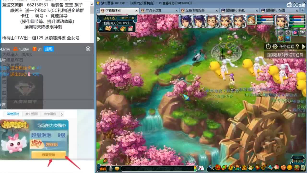 朱砂接调号天降极限冲刺 第2段