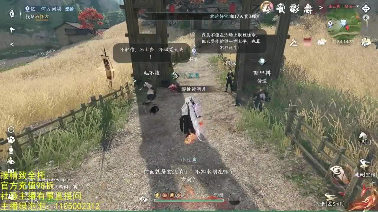 素质主播 第8段