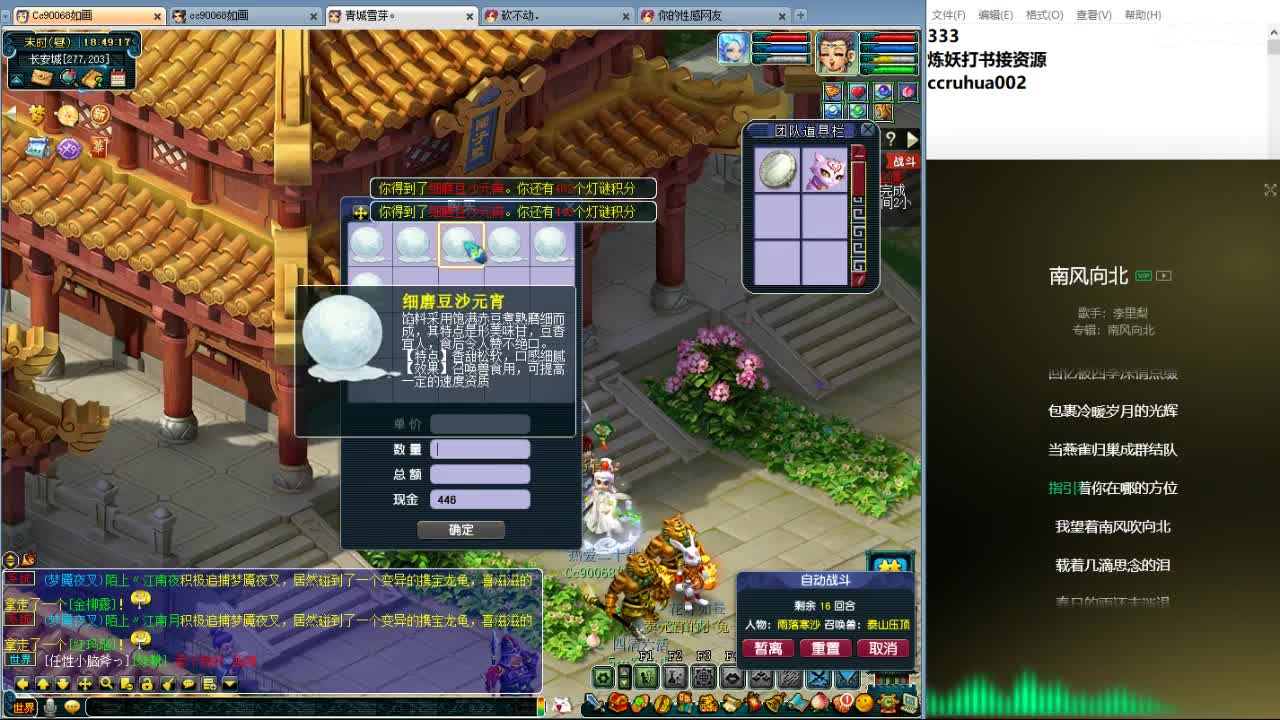 空山新雨炼妖打书接资源 第9段