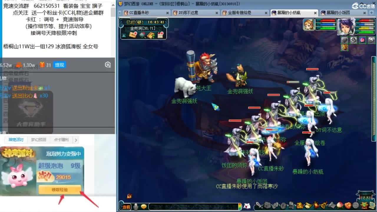朱砂接调号天降极限冲刺 第3段
