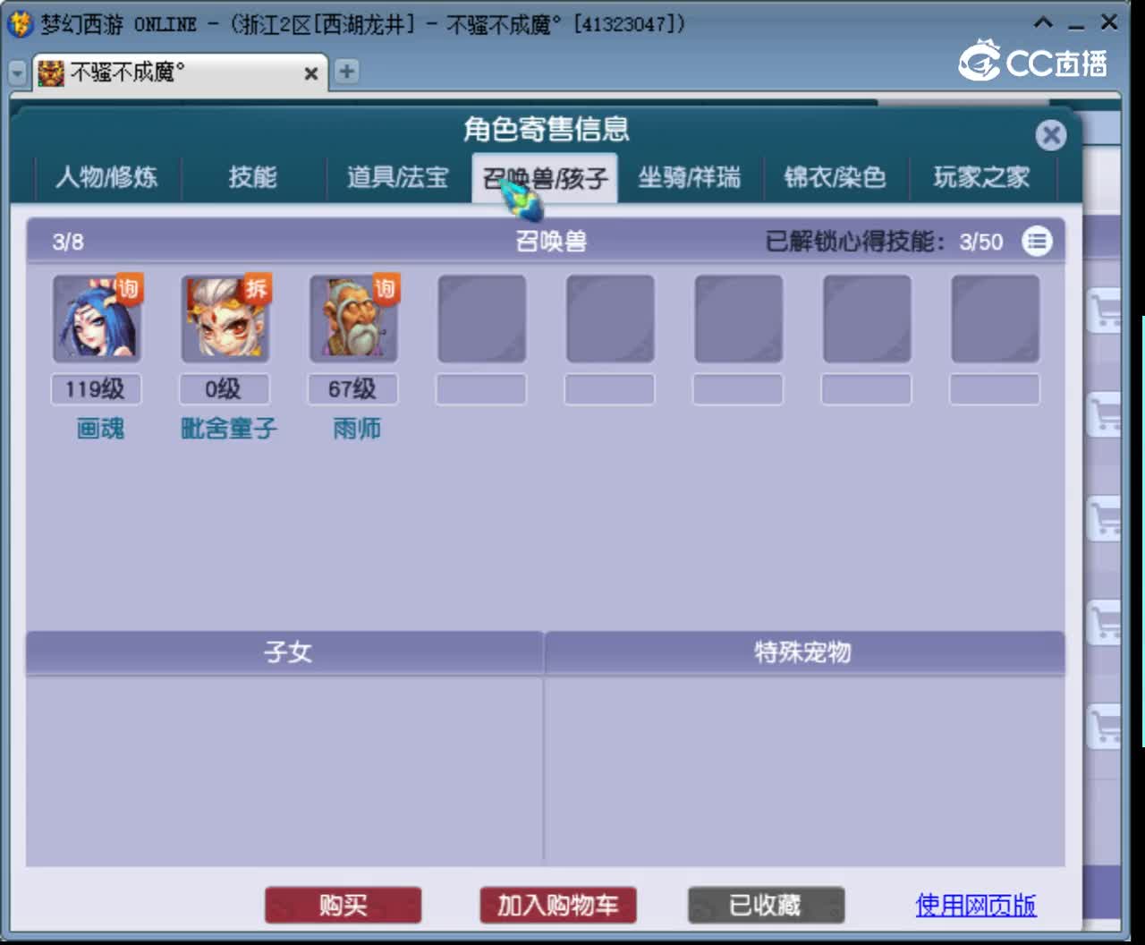 【主播点评】狮驼岭