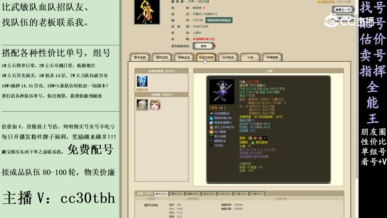 2024-03-11 22-32-56男仙