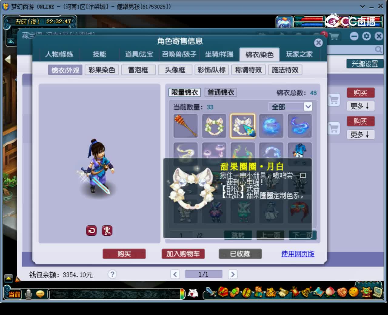 【主播点评】大唐官府