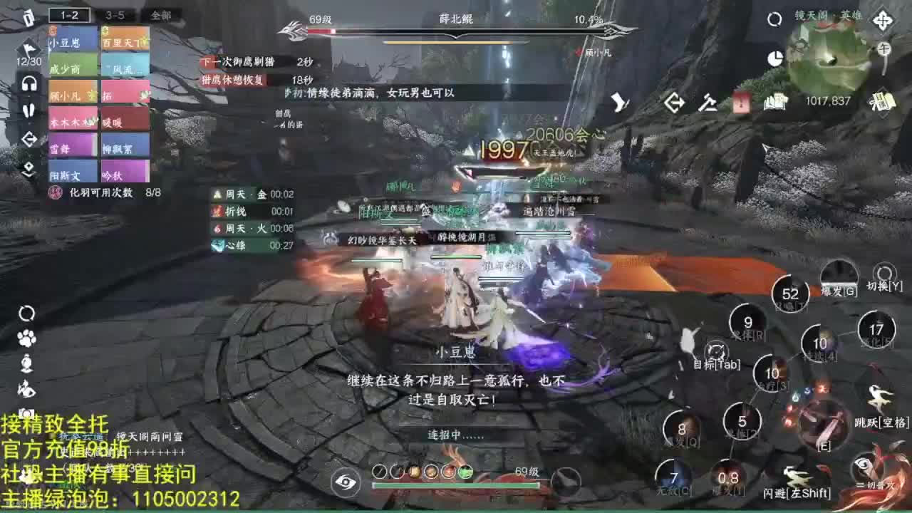 素质主播 第9段