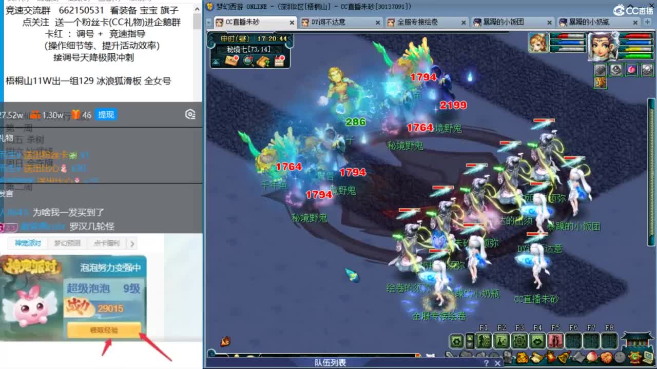 朱砂接调号天降极限冲刺 第4段