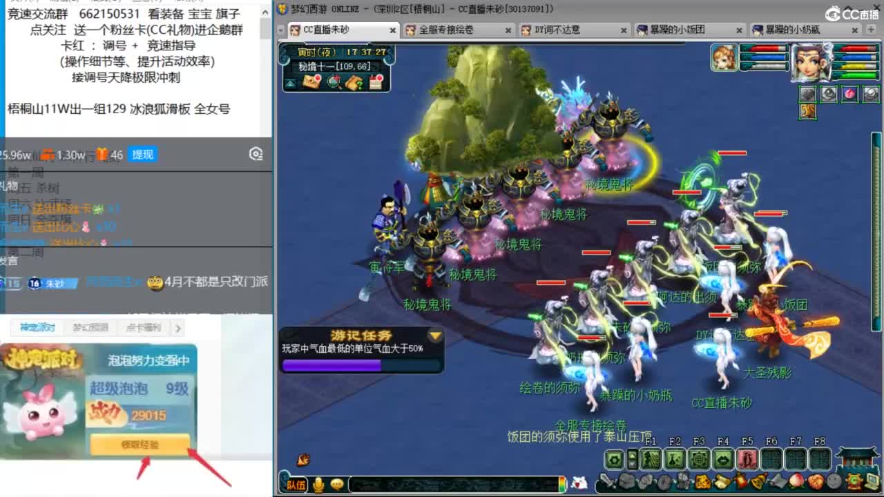 朱砂接调号天降极限冲刺 第5段