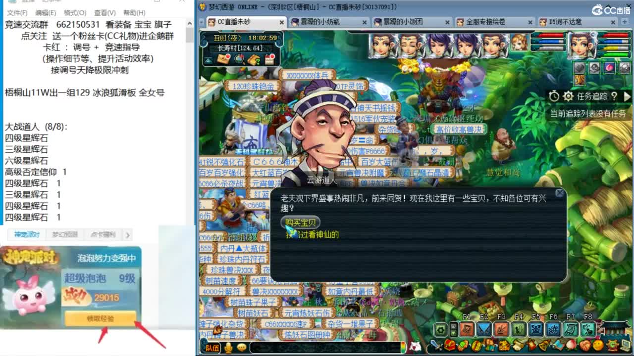 朱砂接调号天降极限冲刺 第6段