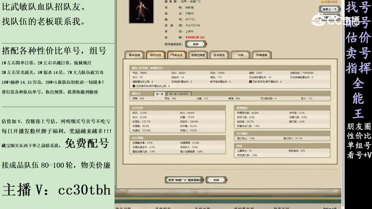 2024-03-11 22-37-22男魔