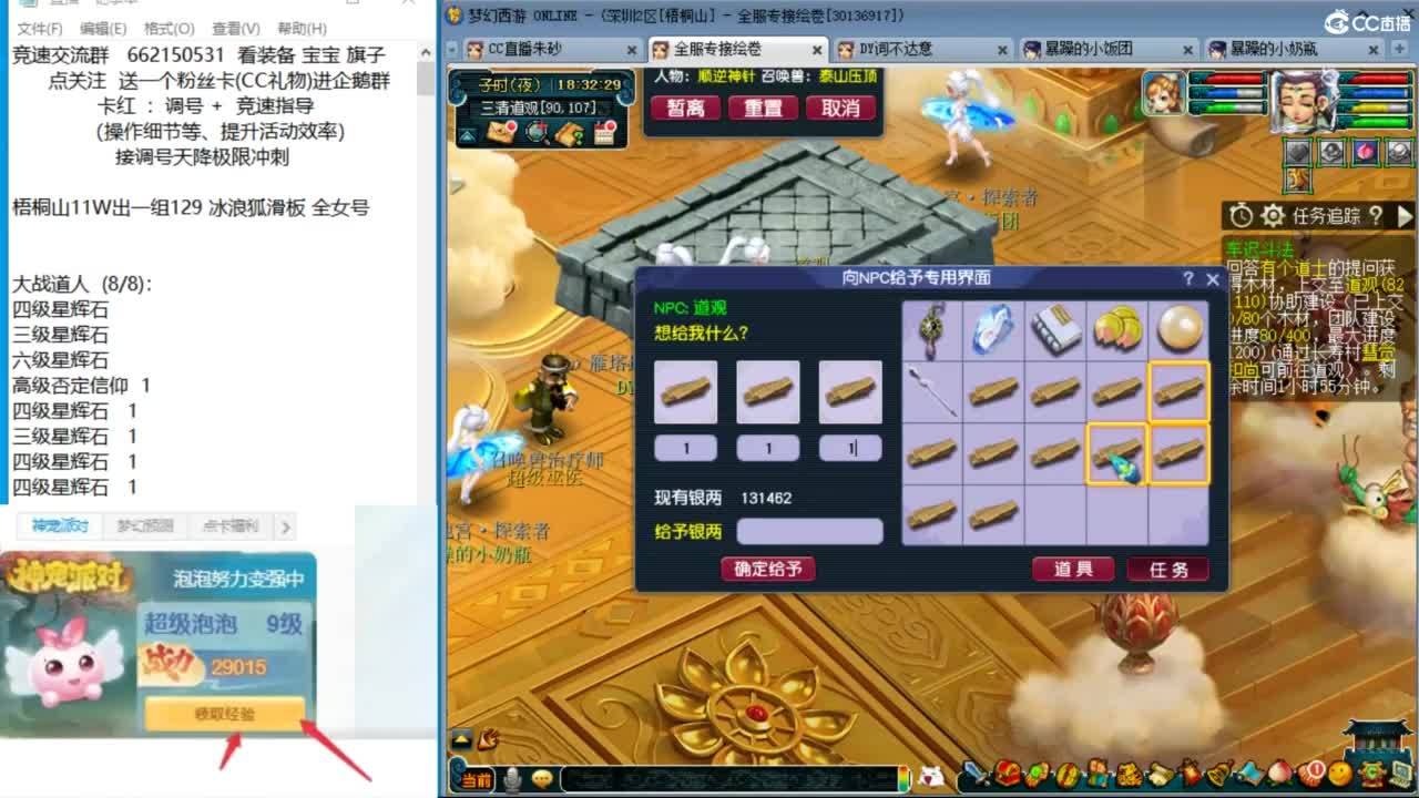 朱砂接调号天降极限冲刺 第7段