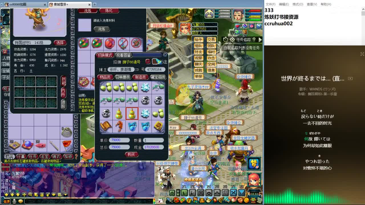 空山新雨炼妖打书接资源 第11段