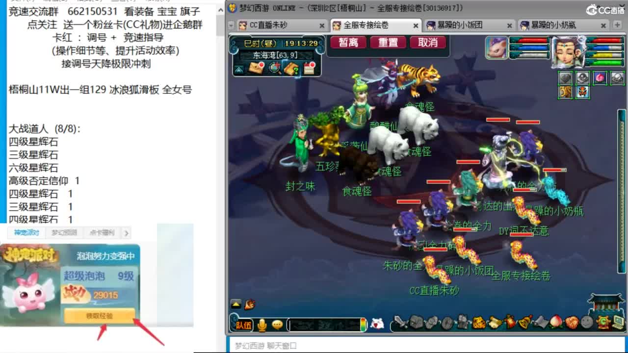 朱砂接调号天降极限冲刺 第8段