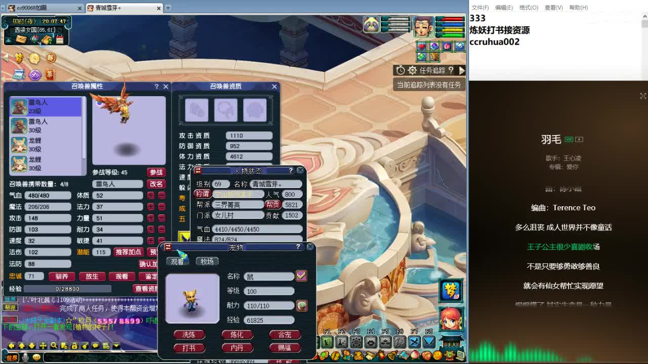 空山新雨炼妖打书接资源 第12段