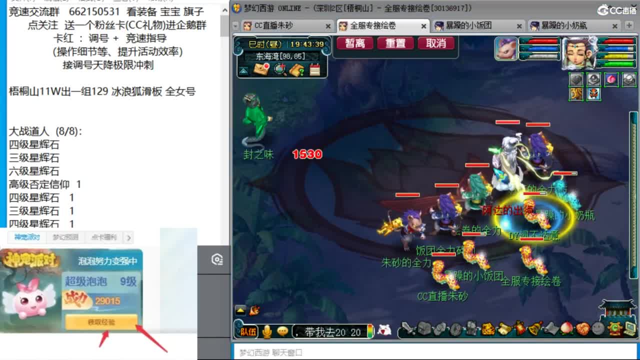 朱砂接调号天降极限冲刺 第9段