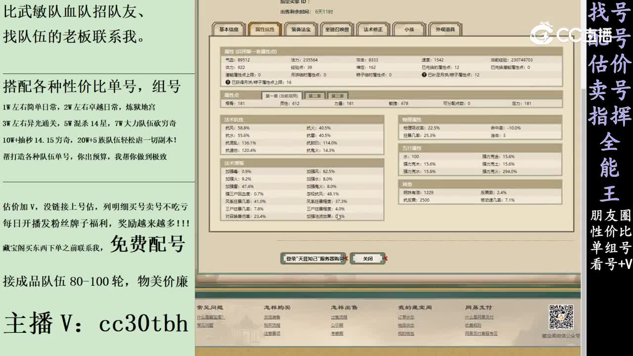 2024-03-11 22-41-21男仙