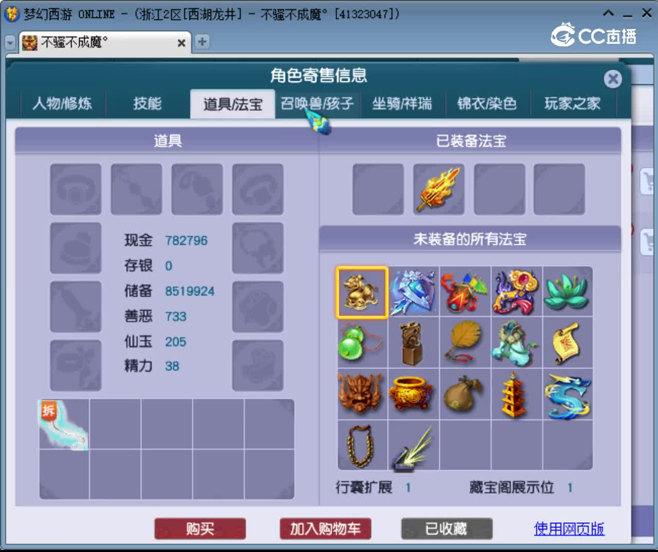 【主播点评】凌波城