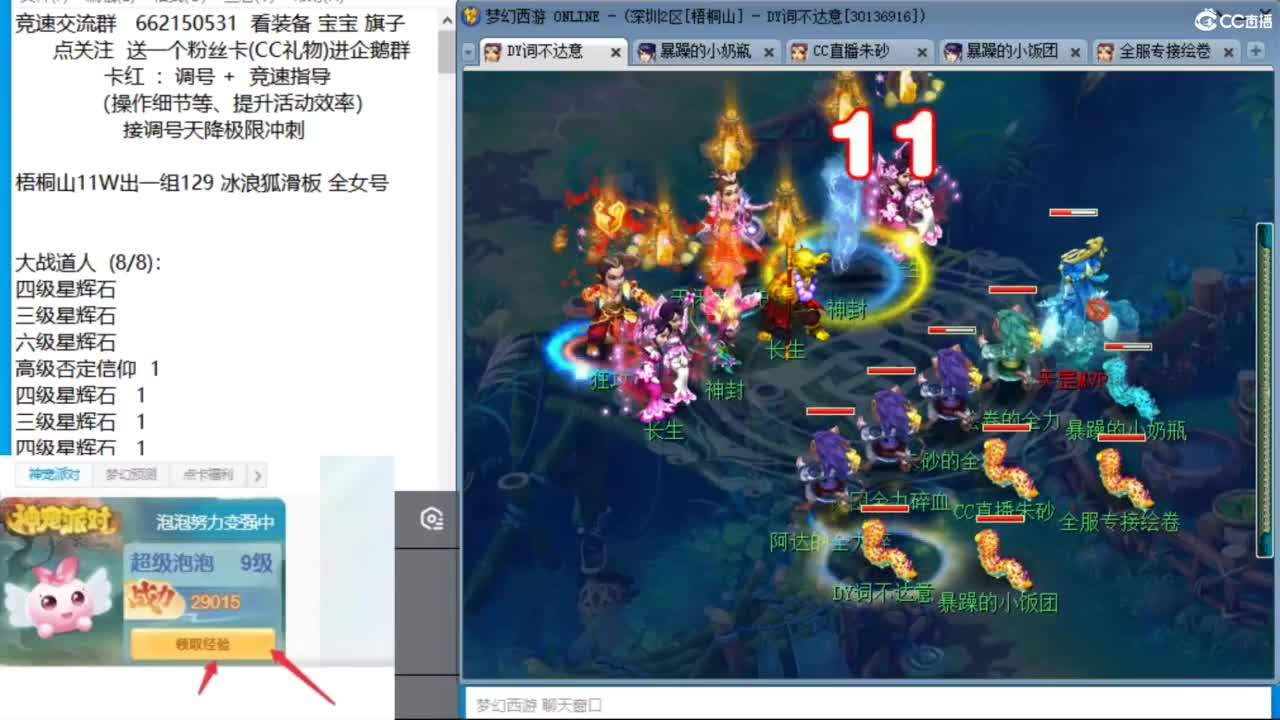 朱砂接调号天降极限冲刺 第12段