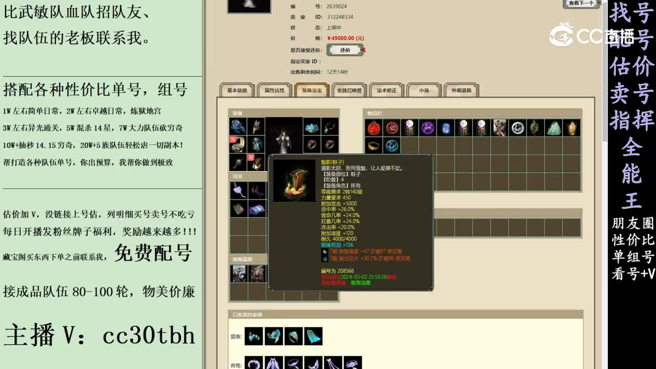 2024-03-11 22-50-01男龙