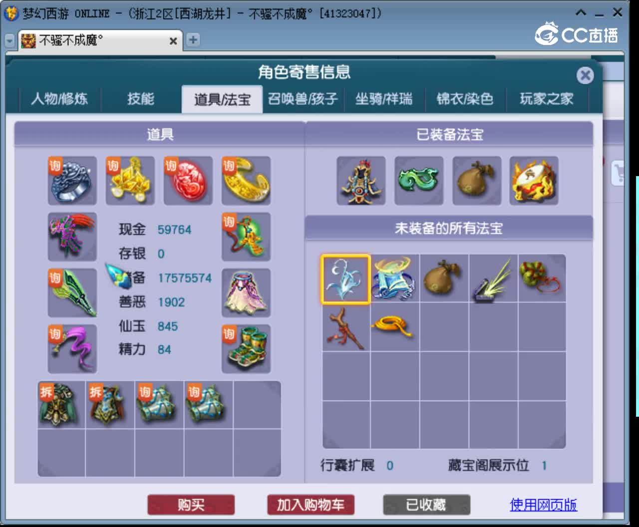 【主播点评】神木林