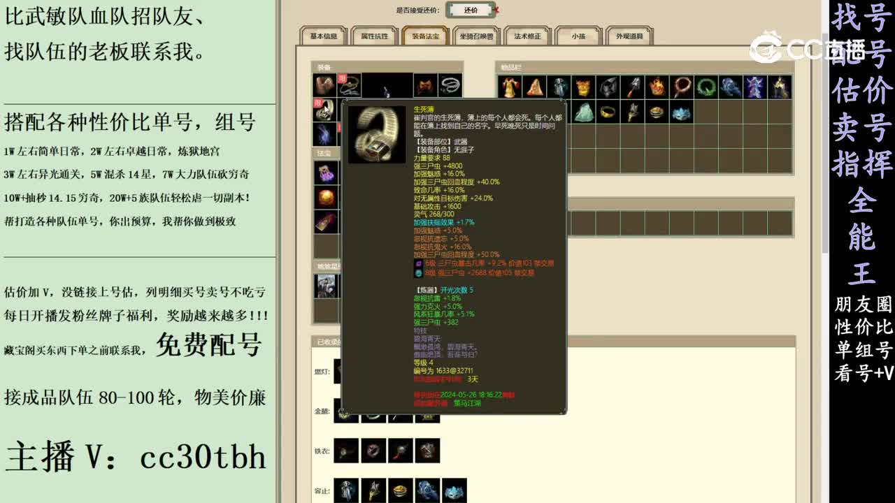 2024-03-11 22-54-55男鬼
