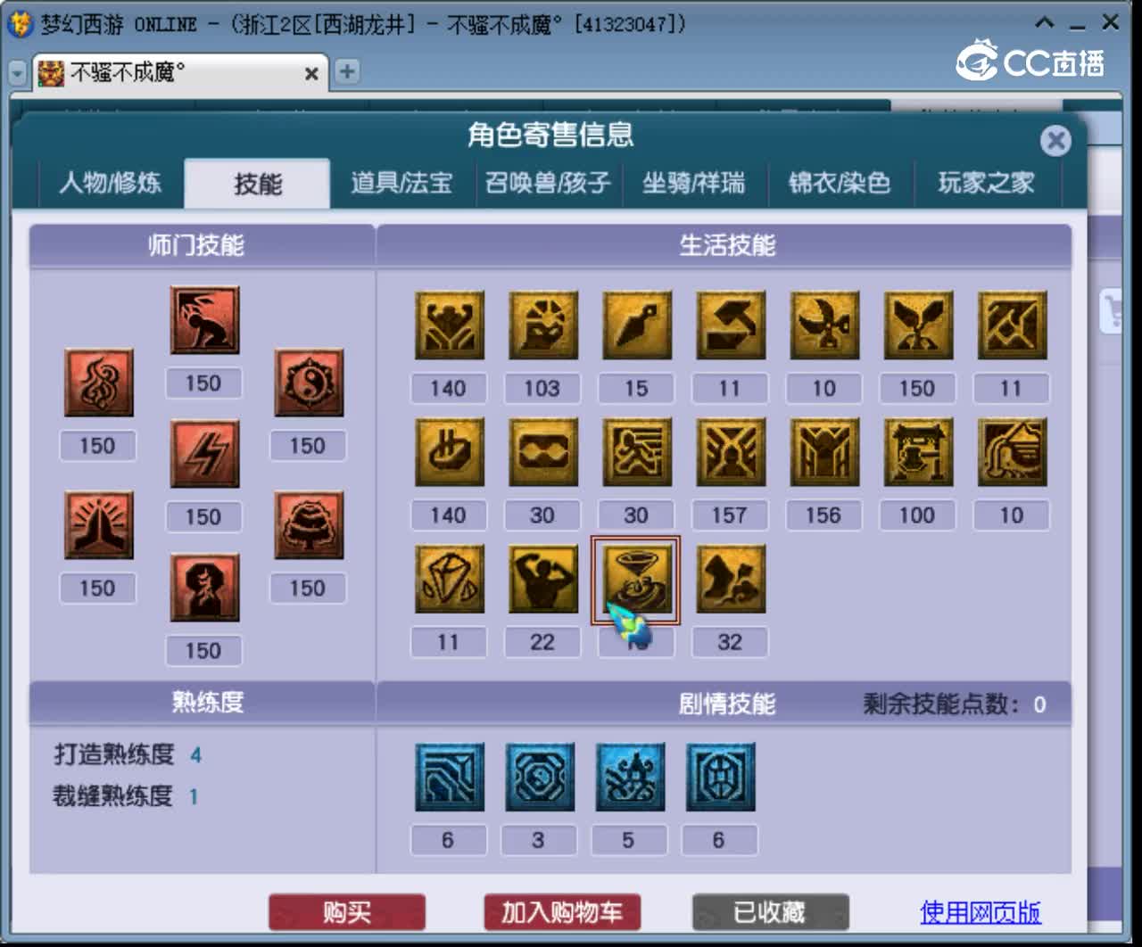 【主播点评】神木林