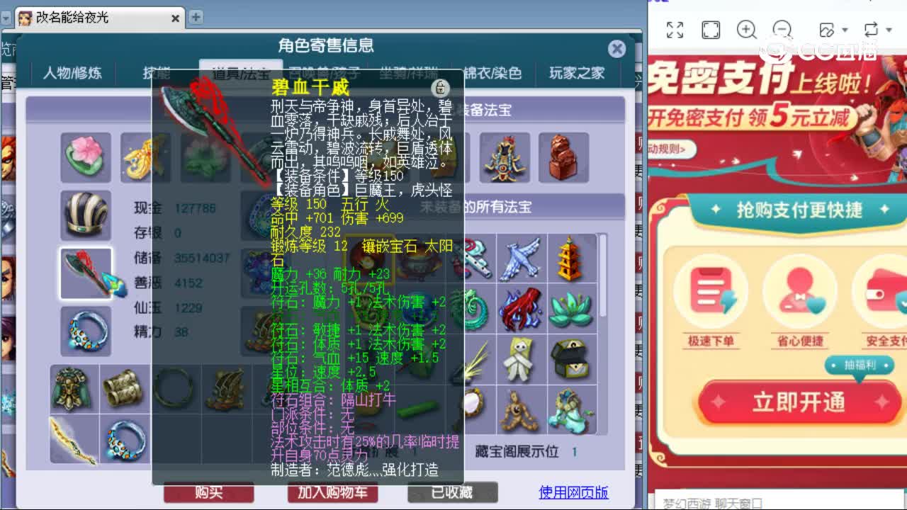【主播点评】魔王寨